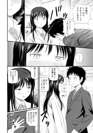 Midara na Kimi no Otoshikata Page #31