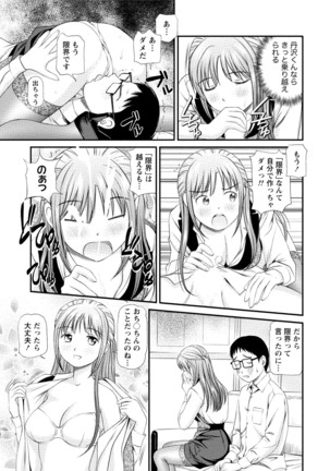 Midara na Kimi no Otoshikata Page #18