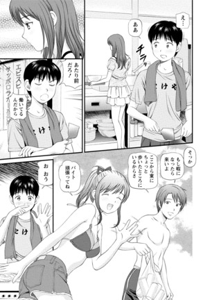 Midara na Kimi no Otoshikata Page #70