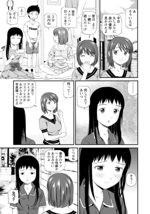 Midara na Kimi no Otoshikata Page #86