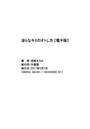 Midara na Kimi no Otoshikata Page #163