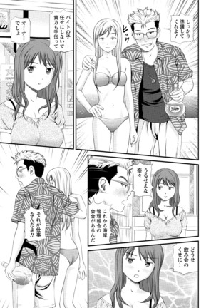 Midara na Kimi no Otoshikata Page #66