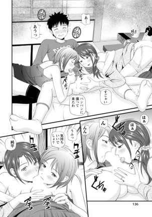 Midara na Kimi no Otoshikata Page #135