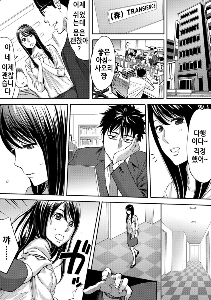 Koukan ─ Ano Toki… Ano Musume  Toitsu  Tetara ─ 2 Ch. 3-5