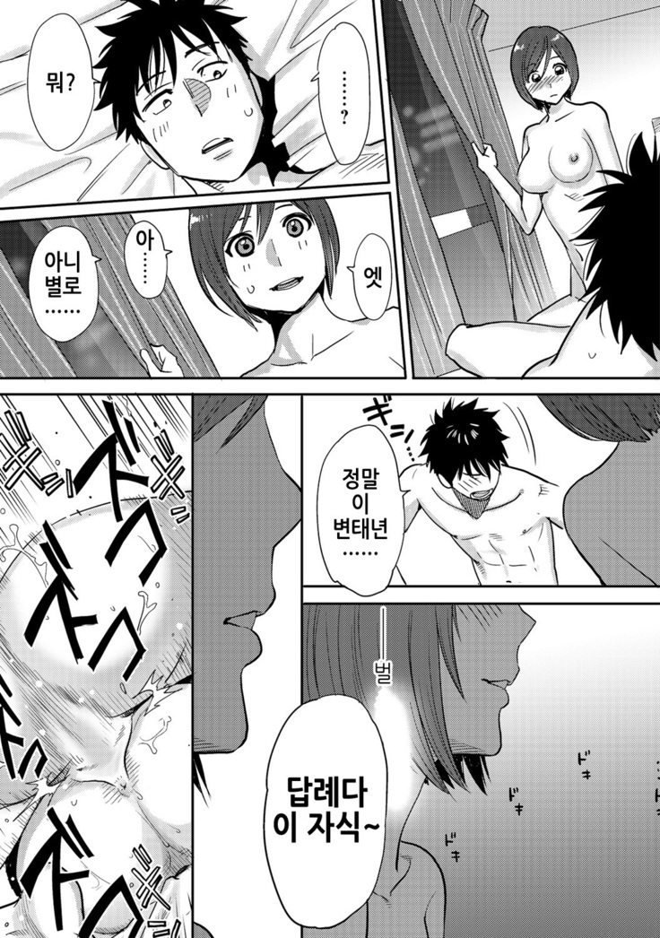 Koukan ─ Ano Toki… Ano Musume  Toitsu  Tetara ─ 2 Ch. 3-5