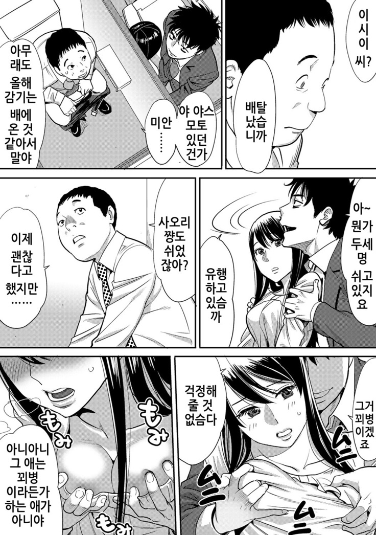Koukan ─ Ano Toki… Ano Musume  Toitsu  Tetara ─ 2 Ch. 3-5