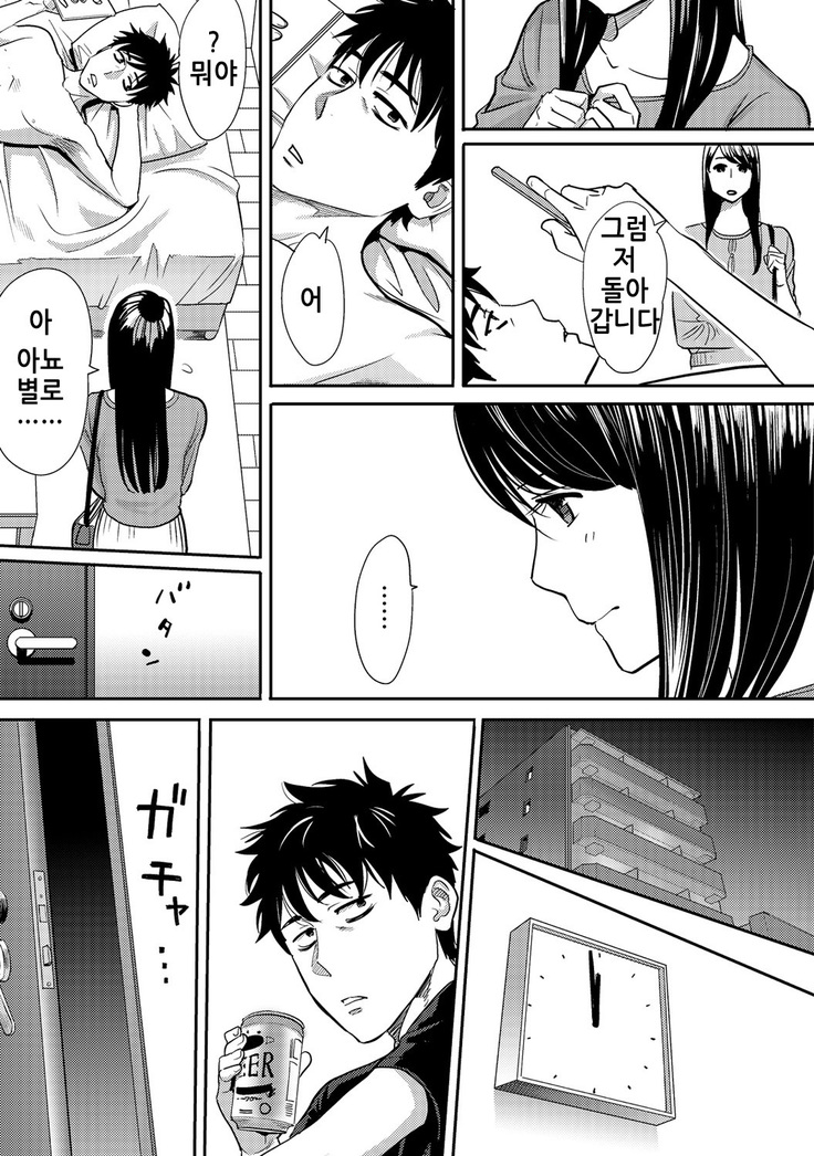 Koukan ─ Ano Toki… Ano Musume  Toitsu  Tetara ─ 2 Ch. 3-5