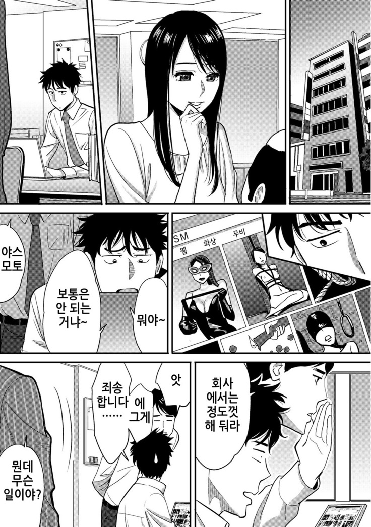 Koukan ─ Ano Toki… Ano Musume  Toitsu  Tetara ─ 2 Ch. 3-5