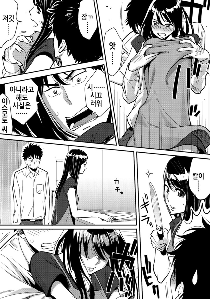 Koukan ─ Ano Toki… Ano Musume  Toitsu  Tetara ─ 2 Ch. 3-5