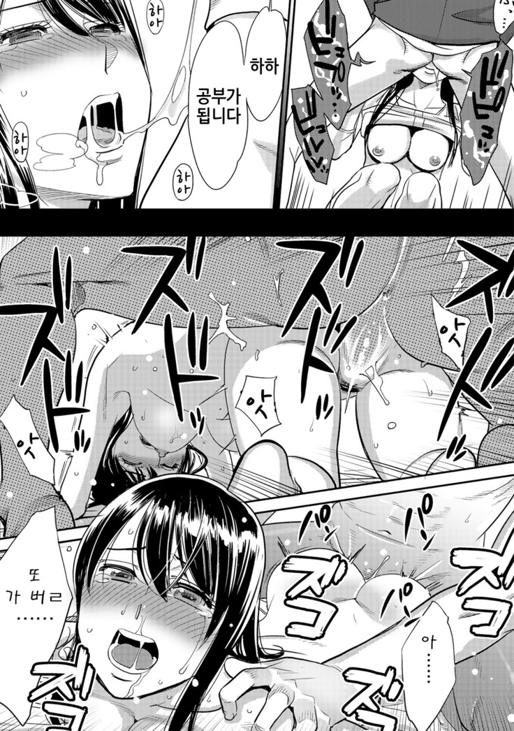 Koukan ─ Ano Toki… Ano Musume  Toitsu  Tetara ─ 2 Ch. 3-5