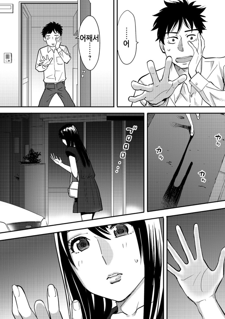 Koukan ─ Ano Toki… Ano Musume  Toitsu  Tetara ─ 2 Ch. 3-5