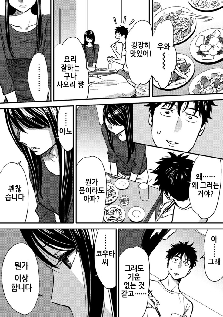 Koukan ─ Ano Toki… Ano Musume  Toitsu  Tetara ─ 2 Ch. 3-5