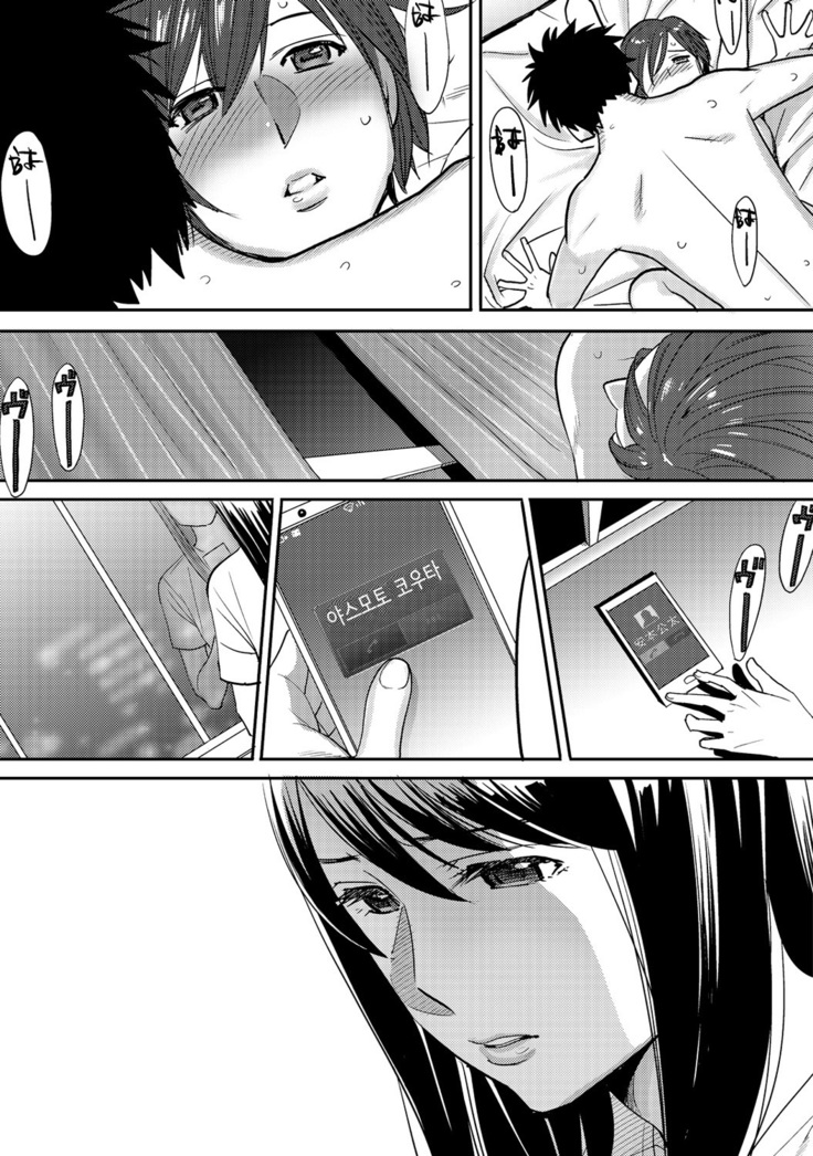 Koukan ─ Ano Toki… Ano Musume  Toitsu  Tetara ─ 2 Ch. 3-5