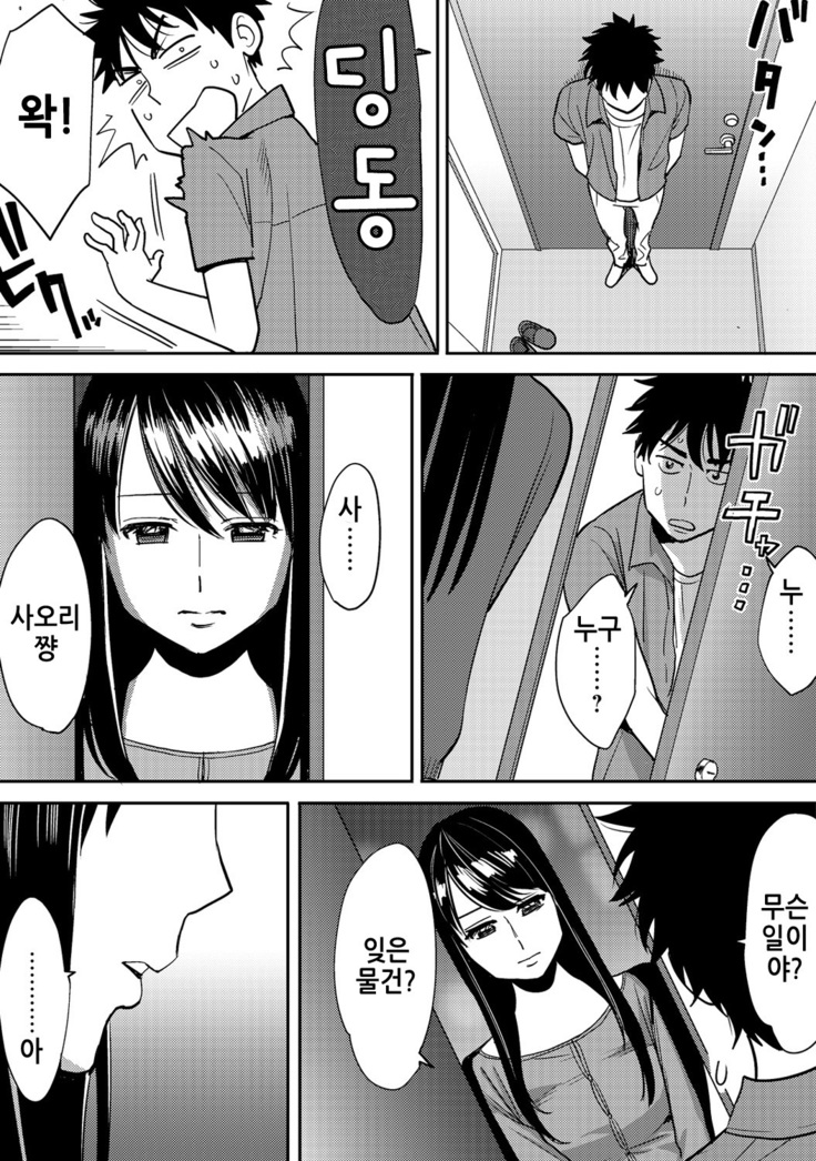 Koukan ─ Ano Toki… Ano Musume  Toitsu  Tetara ─ 2 Ch. 3-5