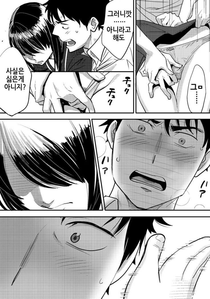 Koukan ─ Ano Toki… Ano Musume  Toitsu  Tetara ─ 2 Ch. 3-5