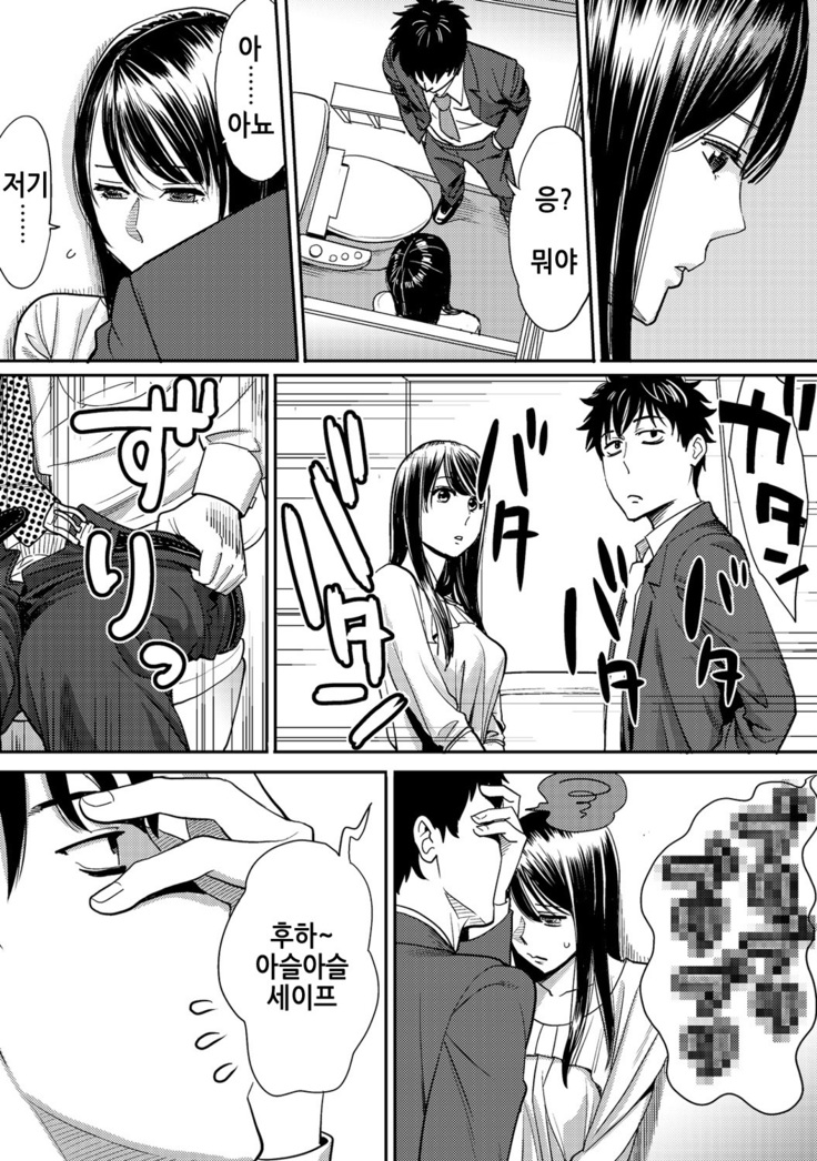 Koukan ─ Ano Toki… Ano Musume  Toitsu  Tetara ─ 2 Ch. 3-5