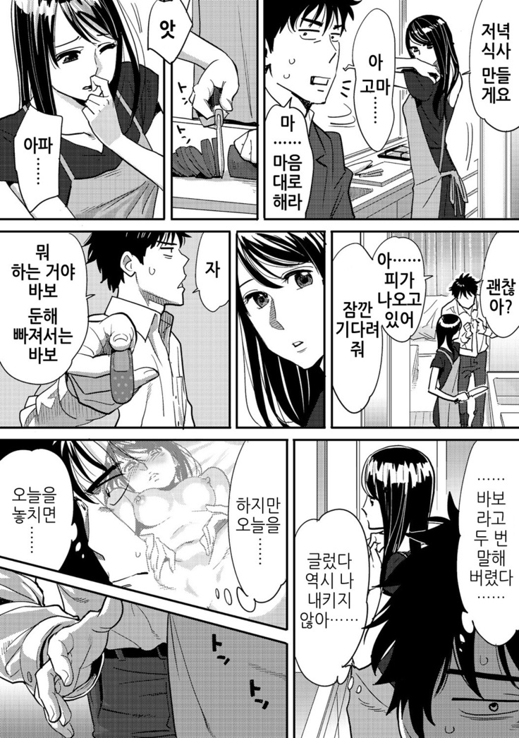 Koukan ─ Ano Toki… Ano Musume  Toitsu  Tetara ─ 2 Ch. 3-5