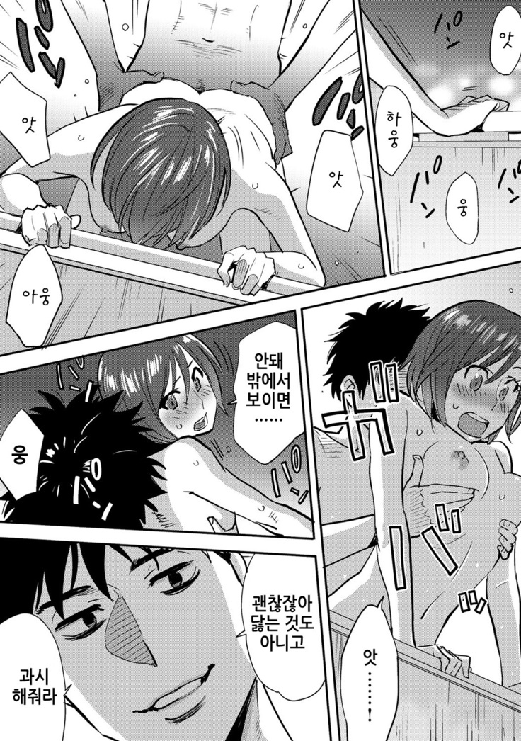 Koukan ─ Ano Toki… Ano Musume  Toitsu  Tetara ─ 2 Ch. 3-5
