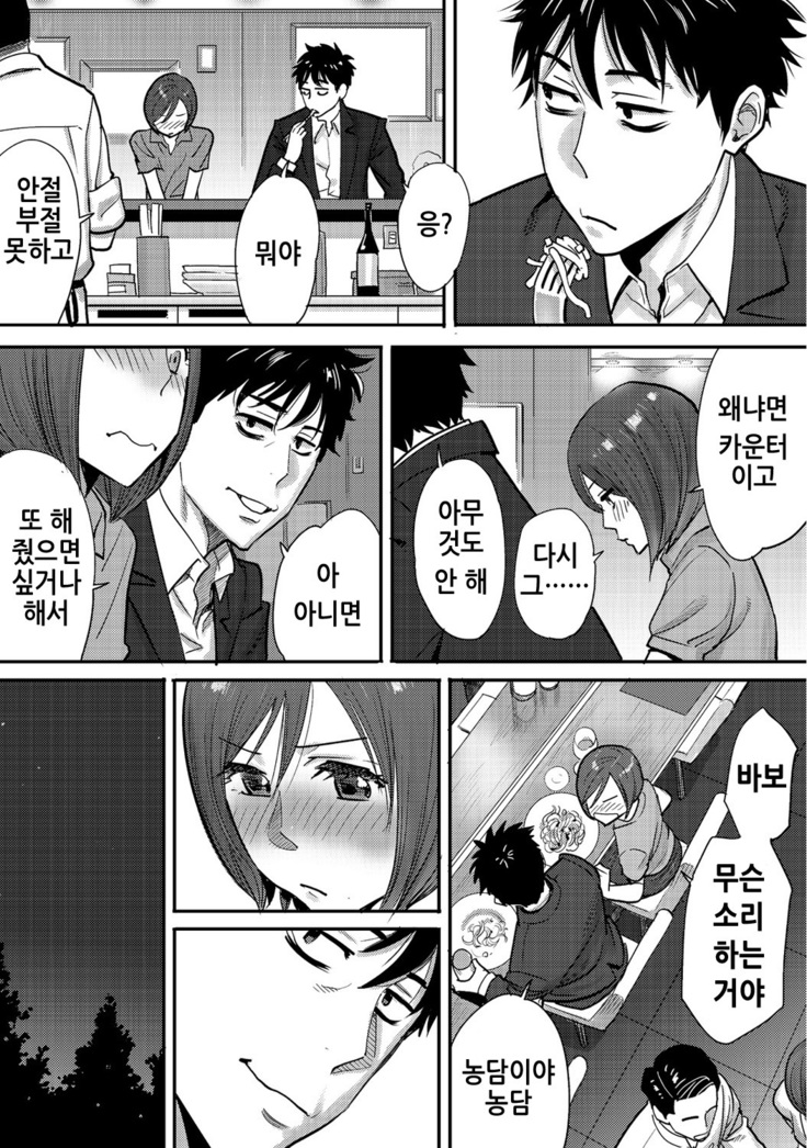 Koukan ─ Ano Toki… Ano Musume  Toitsu  Tetara ─ 2 Ch. 3-5