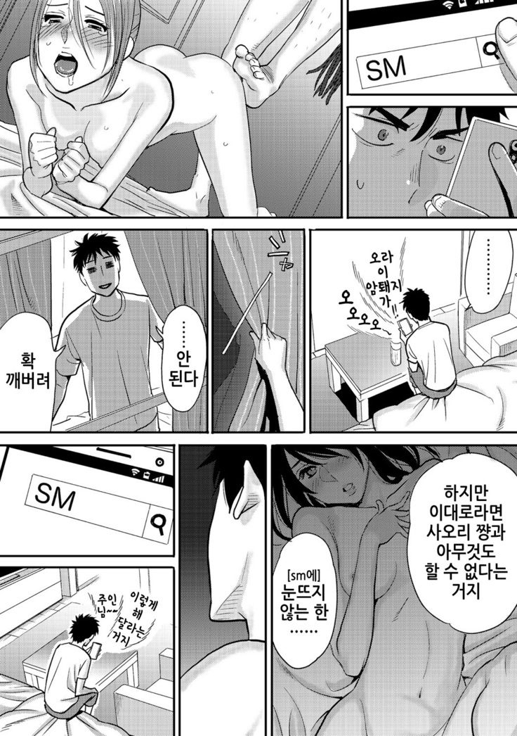 Koukan ─ Ano Toki… Ano Musume  Toitsu  Tetara ─ 2 Ch. 3-5
