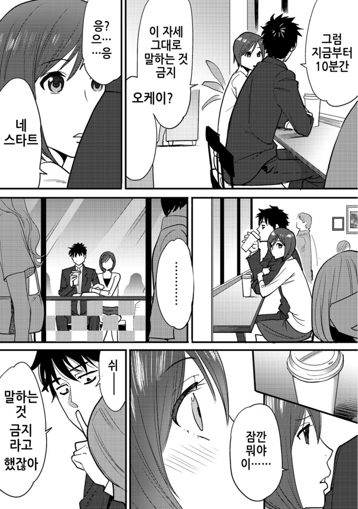Koukan ─ Ano Toki… Ano Musume  Toitsu  Tetara ─ 2 Ch. 3-5