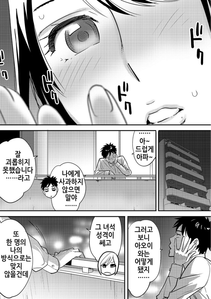 Koukan ─ Ano Toki… Ano Musume  Toitsu  Tetara ─ 2 Ch. 3-5