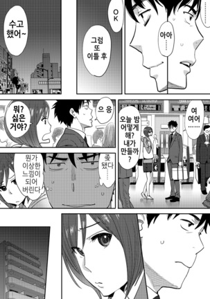 Koukan ─ Ano Toki… Ano Musume  Toitsu  Tetara ─ 2 Ch. 3-5 Page #59