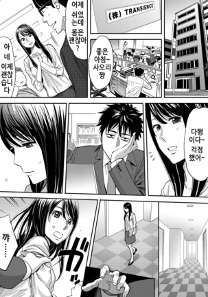 Koukan ─ Ano Toki… Ano Musume  Toitsu  Tetara ─ 2 Ch. 3-5 Page #67