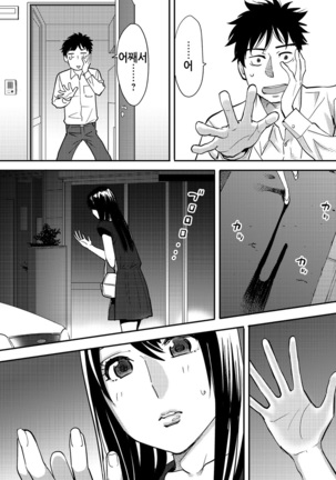 Koukan ─ Ano Toki… Ano Musume  Toitsu  Tetara ─ 2 Ch. 3-5 Page #49