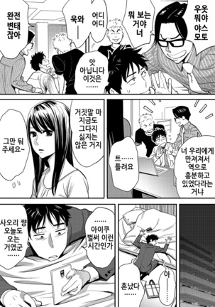 Koukan ─ Ano Toki… Ano Musume  Toitsu  Tetara ─ 2 Ch. 3-5 Page #43