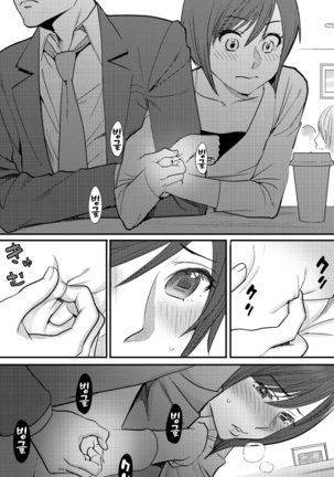 Koukan ─ Ano Toki… Ano Musume  Toitsu  Tetara ─ 2 Ch. 3-5 Page #19