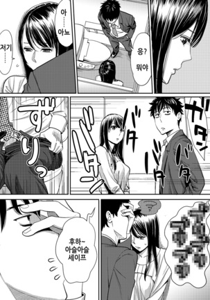 Koukan ─ Ano Toki… Ano Musume  Toitsu  Tetara ─ 2 Ch. 3-5 Page #69