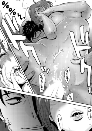Koukan ─ Ano Toki… Ano Musume  Toitsu  Tetara ─ 2 Ch. 3-5 Page #53