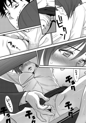 Koukan ─ Ano Toki… Ano Musume  Toitsu  Tetara ─ 2 Ch. 3-5 Page #22