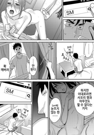Koukan ─ Ano Toki… Ano Musume  Toitsu  Tetara ─ 2 Ch. 3-5 Page #33