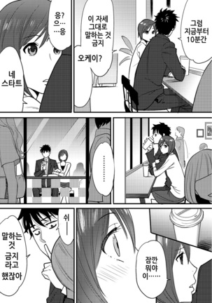 Koukan ─ Ano Toki… Ano Musume  Toitsu  Tetara ─ 2 Ch. 3-5 Page #18