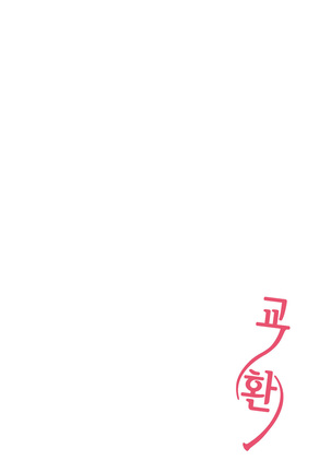 Koukan ─ Ano Toki… Ano Musume  Toitsu  Tetara ─ 2 Ch. 3-5 Page #28