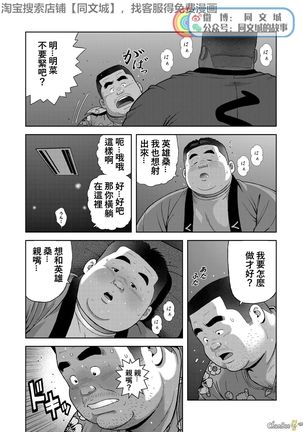 Kunoyu Nihatsume Mitsu no Aji - Page 21