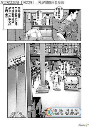 Kunoyu Nihatsume Mitsu no Aji - Page 4
