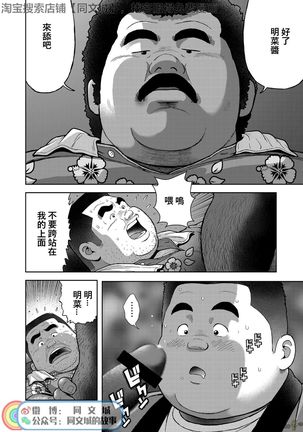 Kunoyu Nihatsume Mitsu no Aji - Page 15