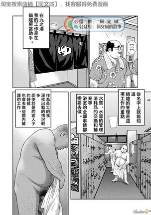 Kunoyu Nihatsume Mitsu no Aji - Page 3