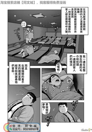 Kunoyu Nihatsume Mitsu no Aji - Page 5