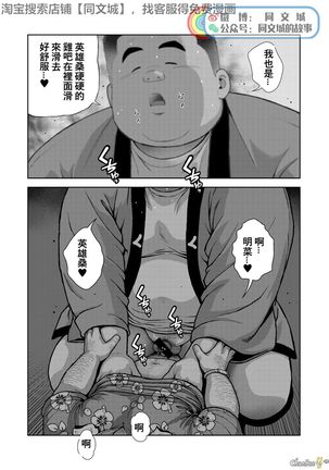 Kunoyu Nihatsume Mitsu no Aji - Page 13
