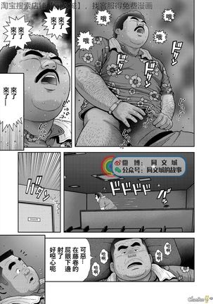 Kunoyu Nihatsume Mitsu no Aji - Page 20