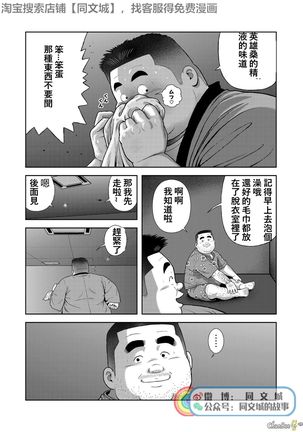 Kunoyu Nihatsume Mitsu no Aji - Page 27
