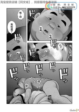 Kunoyu Nihatsume Mitsu no Aji - Page 22