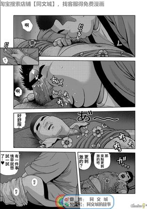 Kunoyu Nihatsume Mitsu no Aji - Page 10