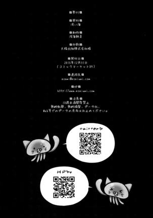 ADABANA - Fruitless Flower Page #21