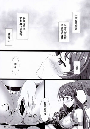 Orderly Cage Page #20