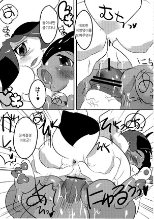 Showers Hon Page #15